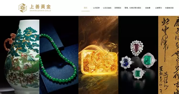 上善黃金曾瀉近23%  大股東近8.1%持股遭斬倉