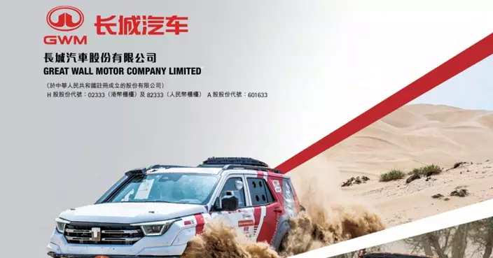 長汽10月份銷售按年增22.5% 首10個月則升9.87%