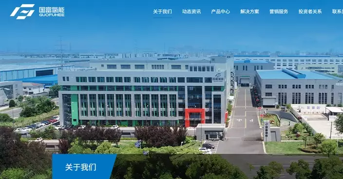 國富氫能開拓東南亞數據中心氫能發電市場