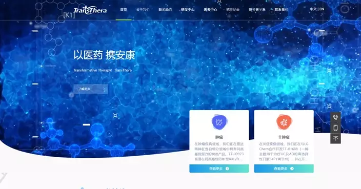 藥捷安康明言未悉股價波動原因