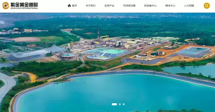 紫金黃金今日起納入港股通 股價初段最多升6.83%