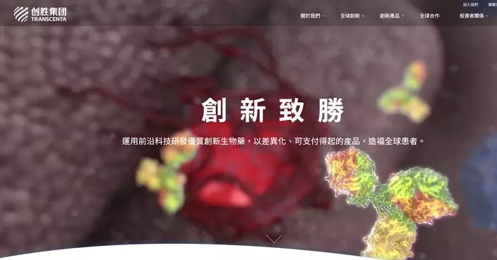 華檢醫療與創勝簽署涉15億美元創新藥管線資產RWA代幣化戰略合作