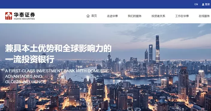 華泰證券(HTSC)擬發100億元1年期零息換股債 換股價溢價6.78%