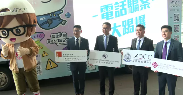 內地生上半年合共遭騙逾6000萬  警方聯同金管局銀行推防詐措施