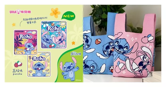 UHA味覺糖破天荒聯乘迪士尼人氣角色「史迪仔」 激罕推出五大限定糖果套裝 8款獨家精品登陸全港各大零售點