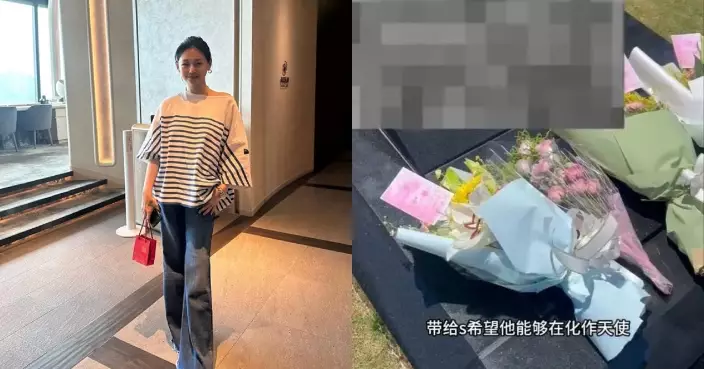 大S墓碑畫面曝光 碑文內容引發網友熱議