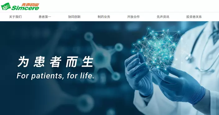 先聲藥業就SIM0613訂獨家授權許可 有權收最多10.6億美元 股價午後續尋底