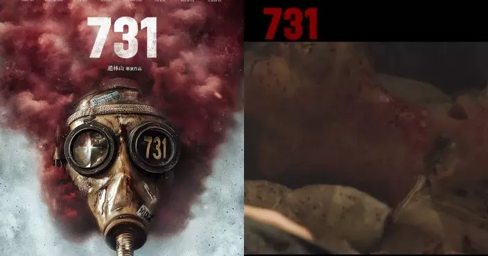 《731》落實香港上映 揭露日本731部隊戰爭罪行