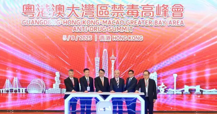 粵港澳禁毒峰會首次在港舉行   魏曉軍：中央高度重視禁毒工作