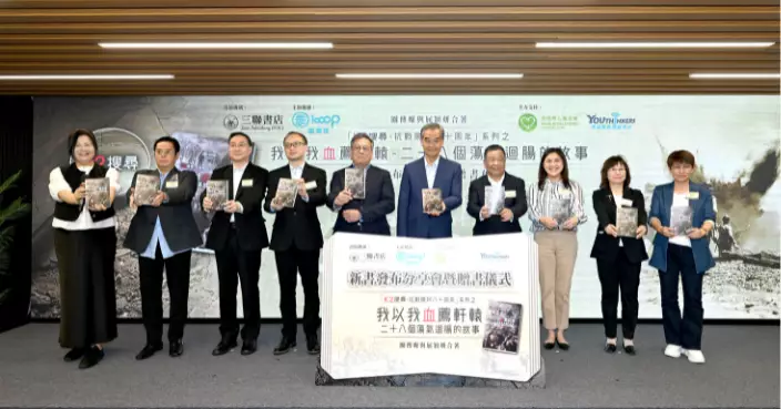 追懷先烈啟迪來者 圈傳媒屈穎妍合著 《我以我血薦軒轅——二十八個蕩氣迴腸的故事》舉行新書發布及分享會