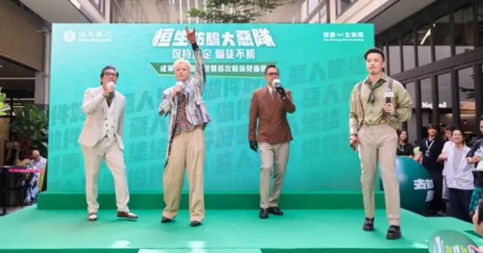 「四大惡人」王敏德鄭子誠張建聲沈震軒 出席成軍新歌發佈會