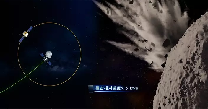 中國規劃小行星撞擊演示任務 驗證防禦技術可行性