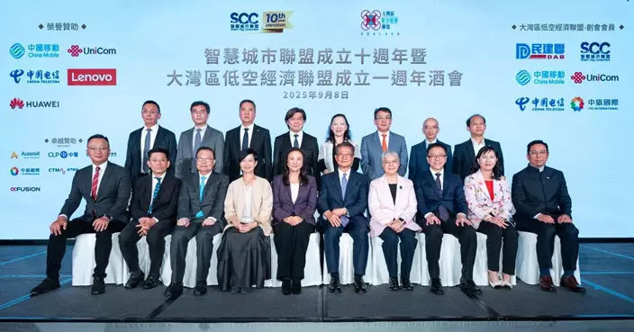 「智慧城市聯盟十週年」暨「大灣區低空經濟聯盟一週年」 逾八百位政商業界代表出席酒會