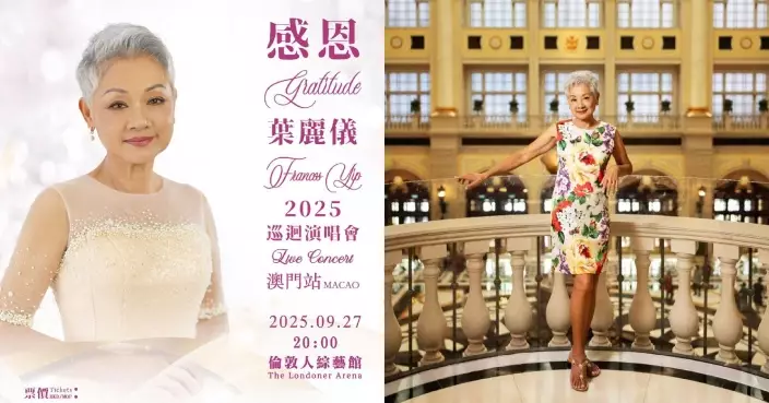 葉麗儀巡唱澳門站9.27盛大舉行 預告獻唱恩師經典作品 誓言《上海灘》絕不重新編曲