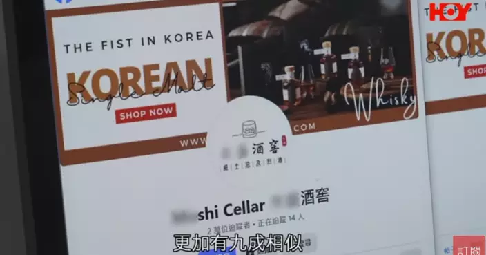 一線搜查｜冒牌網店「打冧」真店主 店主狂收追貨電話 苦主失萬元