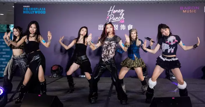 Honey Punch出道發佈會 數百粉絲聚焦 見證新世代女團