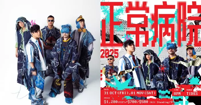 The Hertz領航首演LIVE NATION 全新演唱會場地TIDES 打造萬聖音樂週末《正常病院》