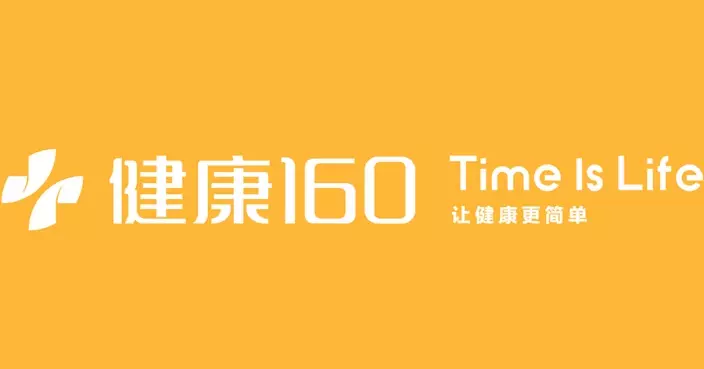 健康160暗盤升138%