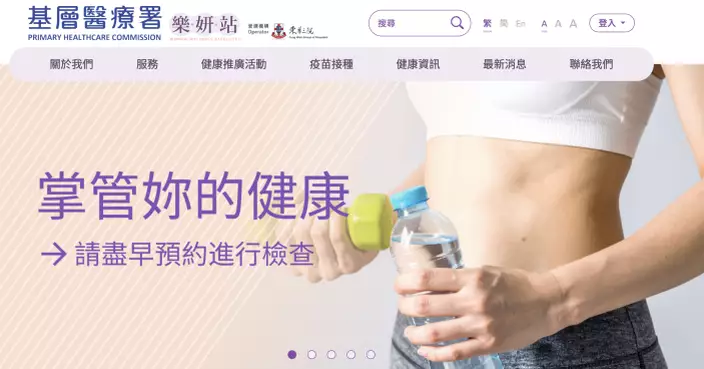 「樂妍站」即日起增藍田屯門服務點 推乳房超聲波、家庭醫生轉介等服務　
