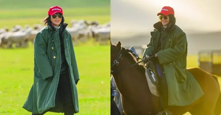 劉嘉玲遊呼倫貝爾大草原體驗草原生活 密實軍大衣Look依然星味十足