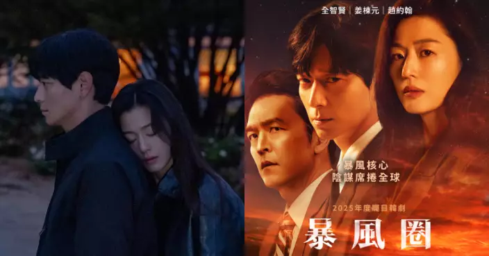 《暴風圈》國際級演員陣容 全智賢首度聯手姜棟元、趙約翰