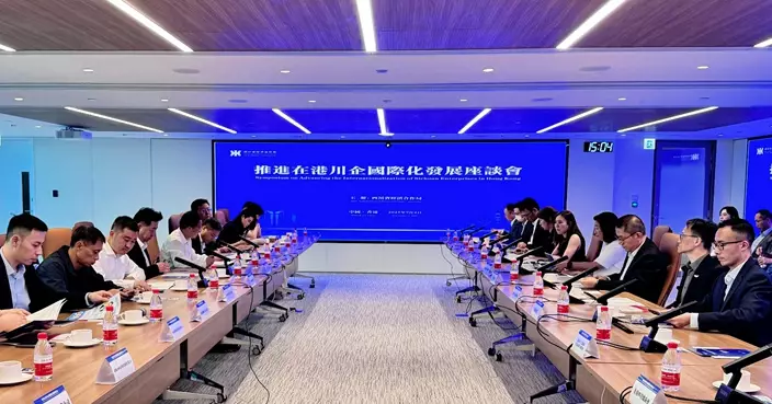 工銀亞洲與四川省經濟合作局等合辦 「推動在港川企國際化發展座談會」