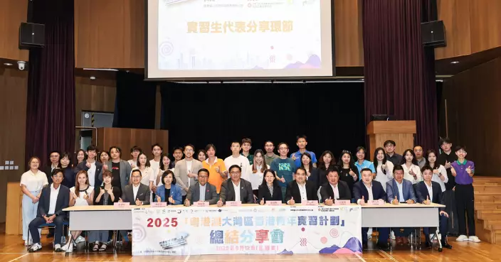 「粵港澳大灣區香港青年實習計劃」結束 近600港青實習了解發展機遇