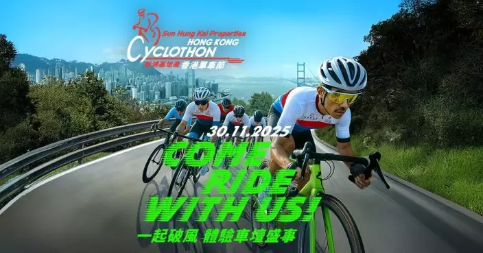 香港單車節11.30舉行逾6000名額周六起可報名　首設「世界大學盃」