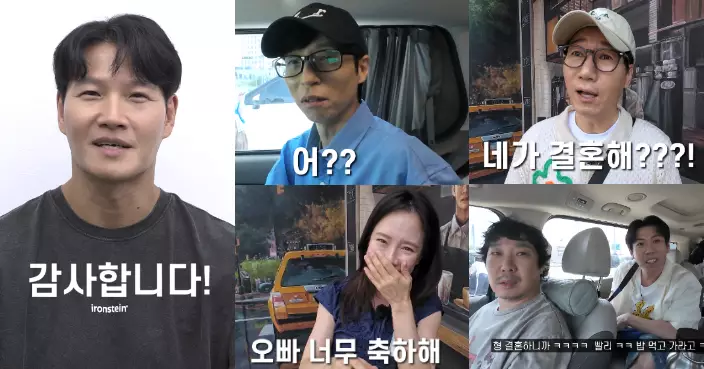 金鍾國澄清妻子身份謠言 公開《RM》成員得知婚訊一刻真實反應