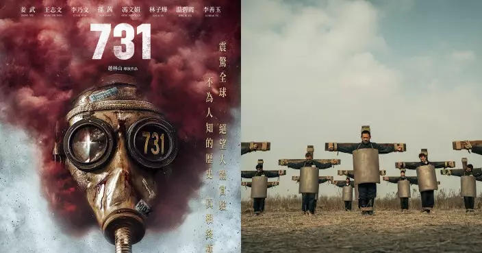 抗戰片《731》以日軍活體實驗為題 定檔9.18香港上映