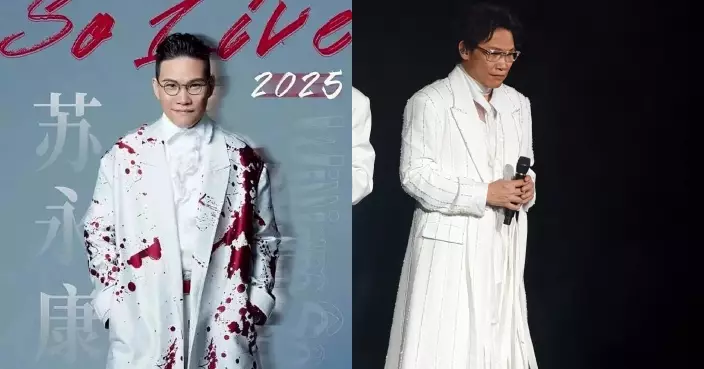 蘇永康溫州開唱突被叫停 網民翻舊帳爆2002年毒案