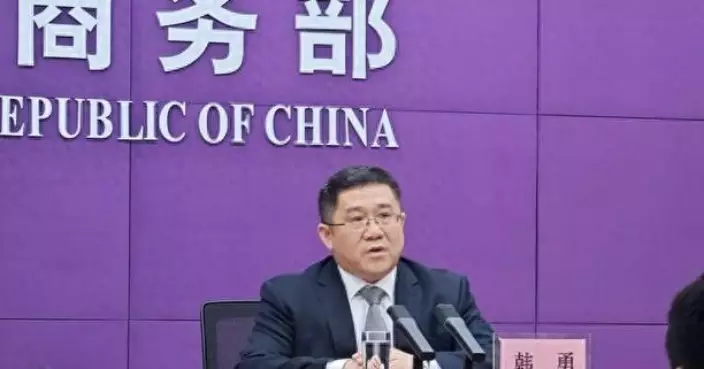 商務部：中方在世貿組織當前和未來談判中有3個「不會變」