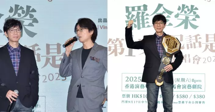 黃子華驚喜撐好友羅金榮場 送上金腰寓意人生最強格鬥