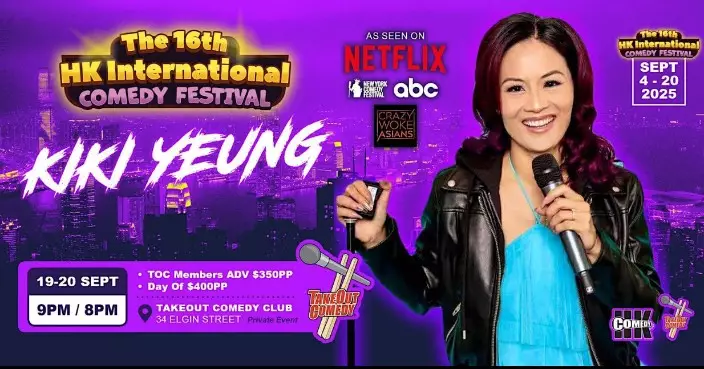 「女版JIMMY O Yang」楊琪琪 9月底回歸香港巡演兩場