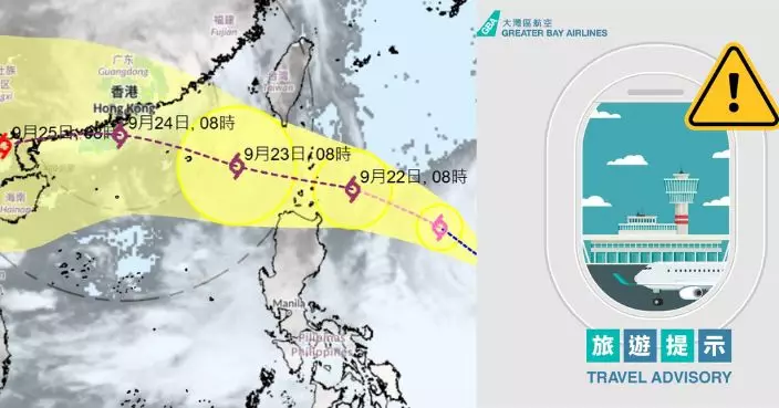 超強颱風預料下周中期襲港 大灣區航空公布特別票務安排