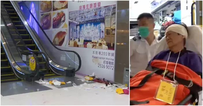 石門京瑞廣場扶手電梯長者「骨牌式」跌倒　10人受傷送院
