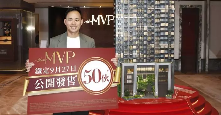 英皇地產「the MVP」招標累售51伙套現逾13億元  本月27日將公開發售50伙