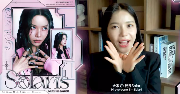 MAMAMOO頌樂為全新個人巡演積極備戰 拍片講廣東話約定粉絲10月香港見