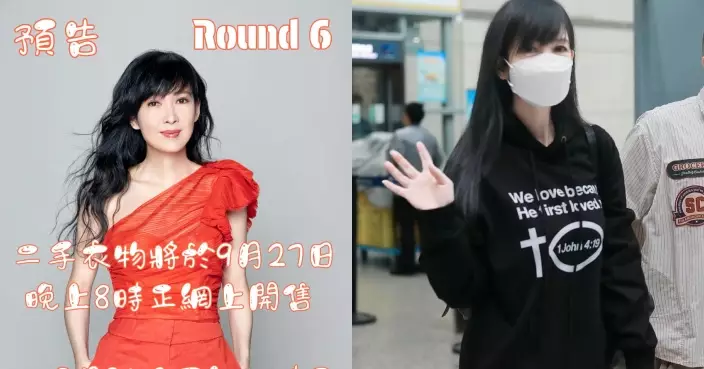 周慧敏搞第六輪二手義賣 400件珍藏等新主人接手