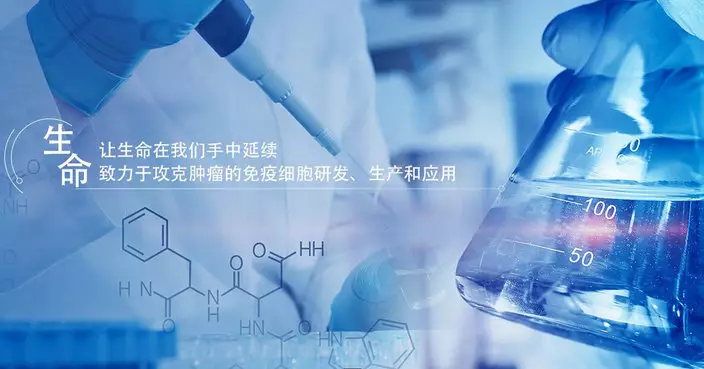 永泰生物製藥折讓近48% 5供1供股集資   股份今復牌