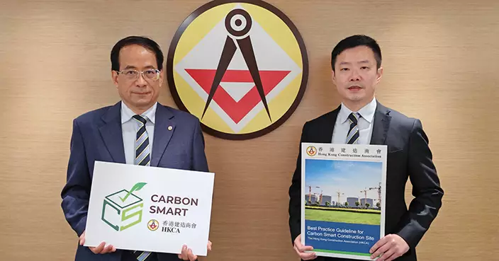 香港建造商會首推智慧低碳指南 36項實用指標協助承建商邁向碳中和
