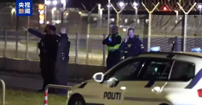 丹麥多個軍事設施上空現無人機蹤影