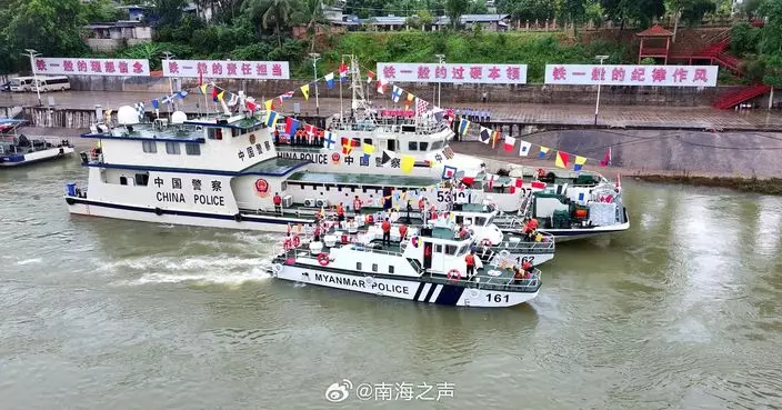 中老緬泰於湄公河展開聯合巡邏執法 嚴厲打擊網絡賭博及電信詐騙等