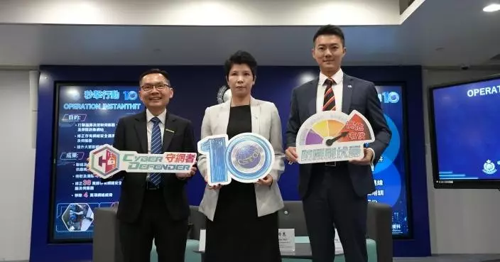 警方「秒擊行動」浄網 清除近四萬項網絡威脅 跨境合作封鎖2萬惡意網域