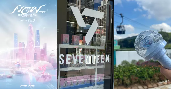 SEVENTEEN主題無人機匯演登陸維港！香港將化身「克拉境」全城六大打卡點一帖睇
