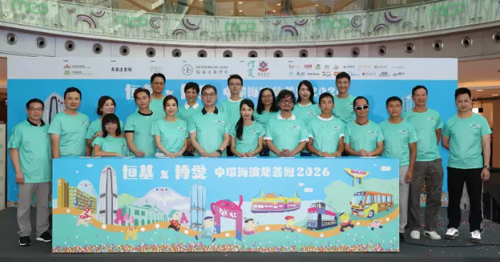 「恒基x博愛中環海濱慈善跑2026」1.25舉行 為全港最大型安老院舍項目籌款