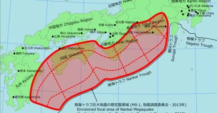 日本修訂30年內南海海槽發生大地震機率　由8成改為「6至9成以上」