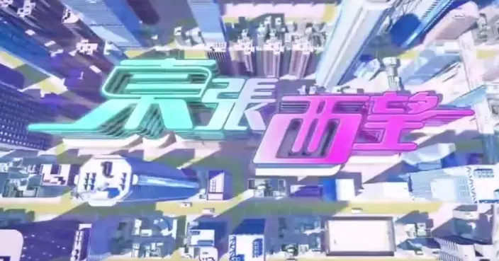 超強颱風樺加沙襲港TVB收視飊升 《東張西望》創近兩年紀錄《愛‧回家》攀升至26.1點