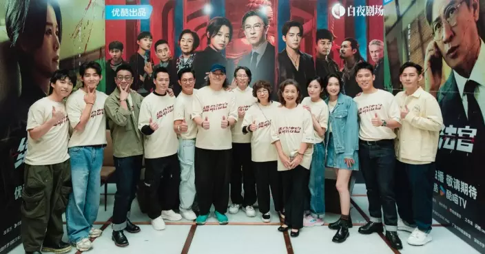 《絕命法官》影帝視后金像級實力派演員火力全開 12位主演強勢列陣媒體發佈會勢掀追劇熱潮