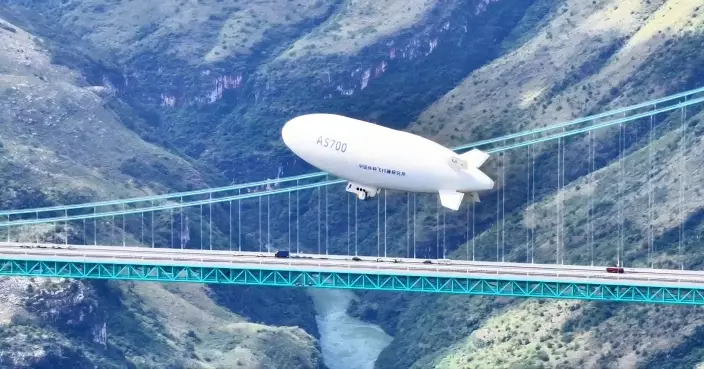 中國AS700載人飛艇 高原低空首飛成功 有望應用於旅遊、救援及安防